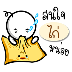 Name Sticker for Kai ( Ver. Gongom )
