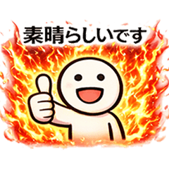 Blazing Praise: Excellent!