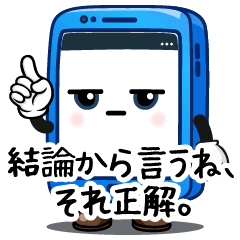 AIチャッピー君のよく見るチャット構文