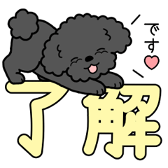 やさしいトイプー『春スタンプ』