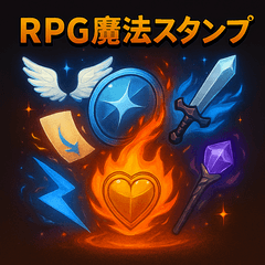 RPG 마법 스탬프 모음