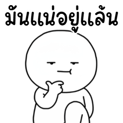 หัวกลม เกรียนมาก 15