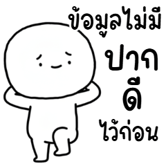 หัวกลม เกรียนมาก 16