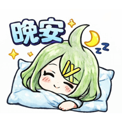 歆歆日常1