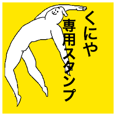 Kuniya special sticker