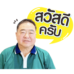 Veerapol Kub