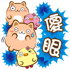 《胖菓子心情貼》傻眼