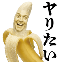 うざいバナナ【煽り・面白い】