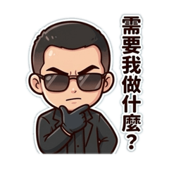 小壞壞的貼圖7