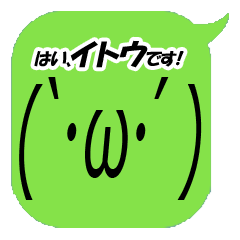 I'm Itoh. Simple emoticon Vol.1