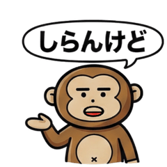 A fun Kansai-style expression.4