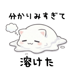 Tokenyan (Melting Cat) Emo Reactions