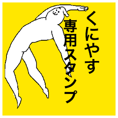 Kuniyasu special sticker