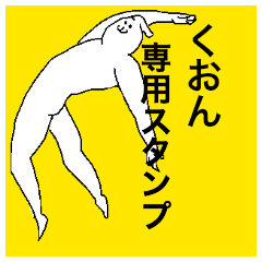 Kuon special sticker