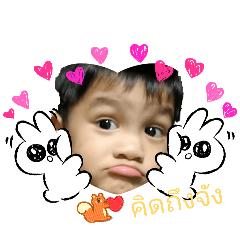 Jeno is mischievous.