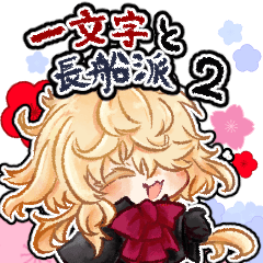 Ichimonji&Osafune reaction Sticker