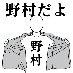 NOMURA REVOLUTION 2
