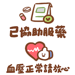 Home care practical replies