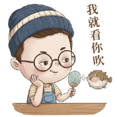 阿呆的日常：台式崩潰與神回覆 大貼圖