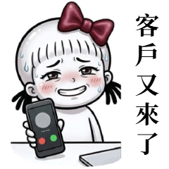 小予妹妹03：社畜的真心話大爆發 大貼圖