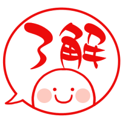 GREETING-RED HUMAN STAMP STICKER