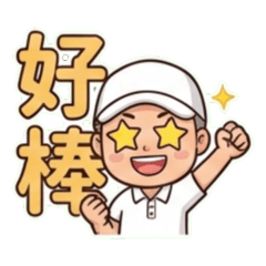 Amy-個人專屬表情包-義3