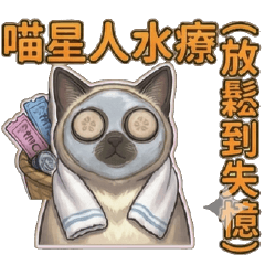 White cat ball New Listen to your farts