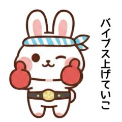 グローブラビット