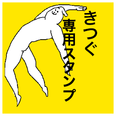 Kitsugu special sticker