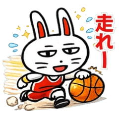 バスケ大好き！ラララビットスタンプ