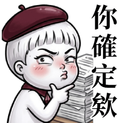 小承弟弟：這鍋我不背！職場篇 大貼圖