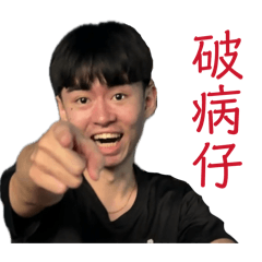 其呈與待騎乘1.0