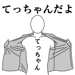 TECCHAN REVOLUTION 2