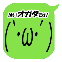 I'm Ogata. Simple emoticon Vol.1