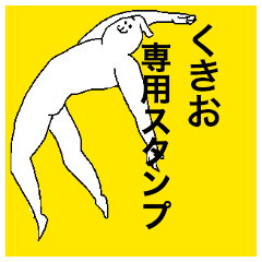 Kukio special sticker