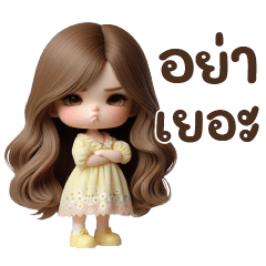 เยลหลี สาวน้อยน่ารัก