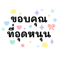 สติ๊กเกอร์แม่ค้า พ่อค้า พาสเทลน่ารัก