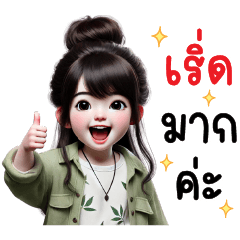 Piakpoon everyday words