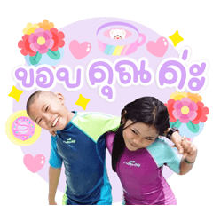 Hello Paranyu Chanidapa