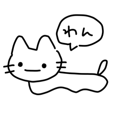 すなおにつたえる