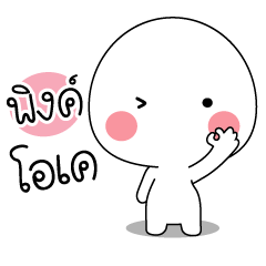 Why : ping stickers – LINE stickers | LINE STORE