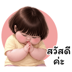 น้องเกรซทำงานออฟฟิต