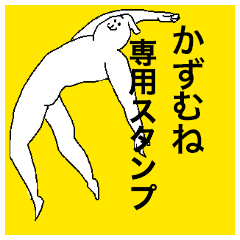 Kazumune special sticker