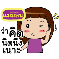 MAMILIN Noo-nam Straight man