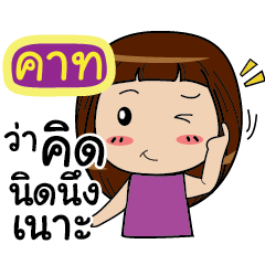 KART Noo-nam Straight man