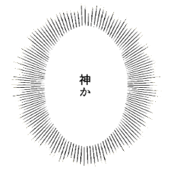 マンガのふきだし風スタンプ 2 Line スタンプ Line Store