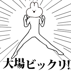 Rabbit Name oobaa.moves!