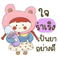 Chompoo (Christian-Thai ver.)