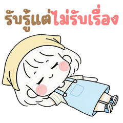 มินิพาย น่ารัก 02 ❤️ แชทคำทำงาน