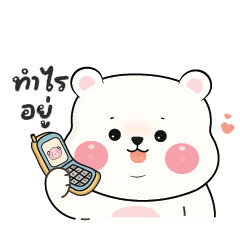 ลิตเติ้ลแบร์ น่ารัก :D